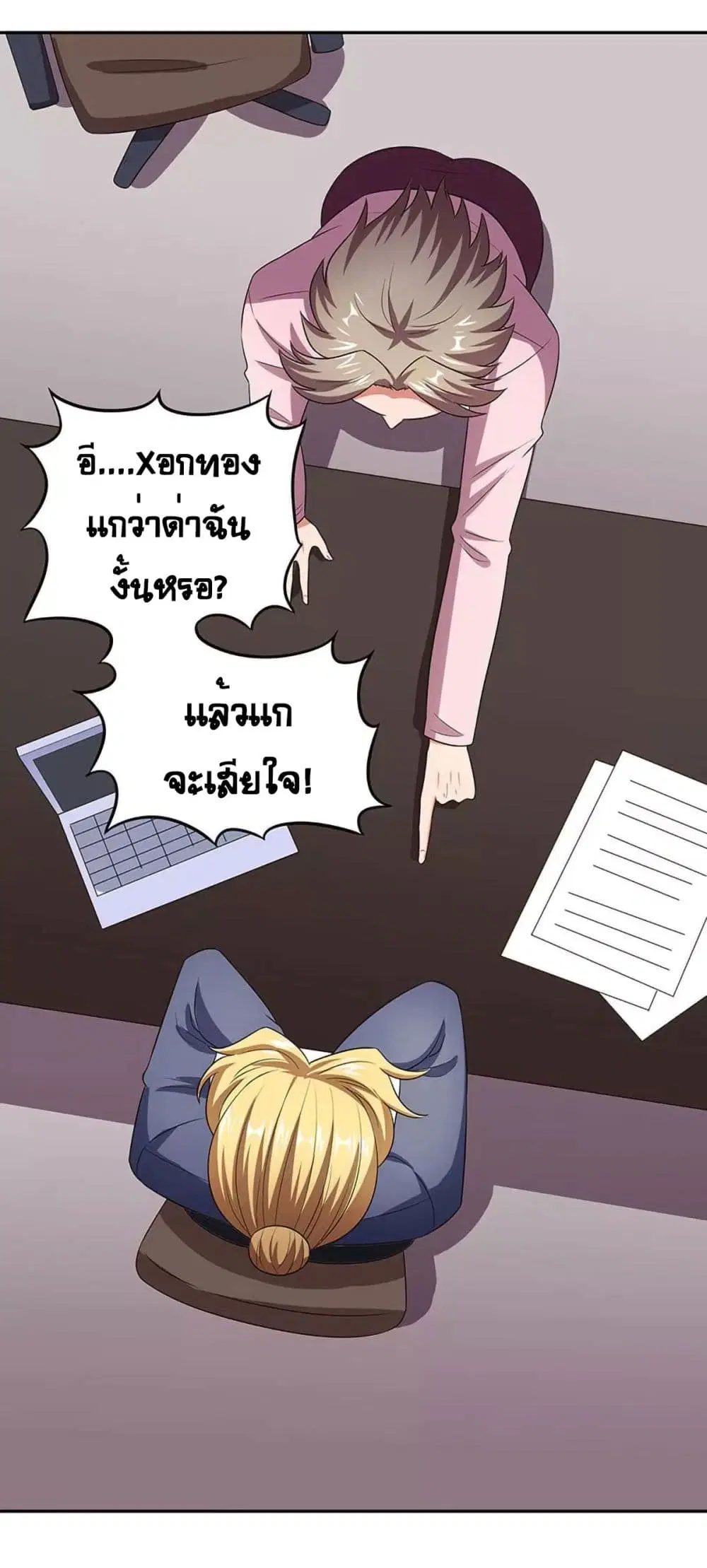 The Super Doctor From 2089 ตอนที่ 78 หน้า 32