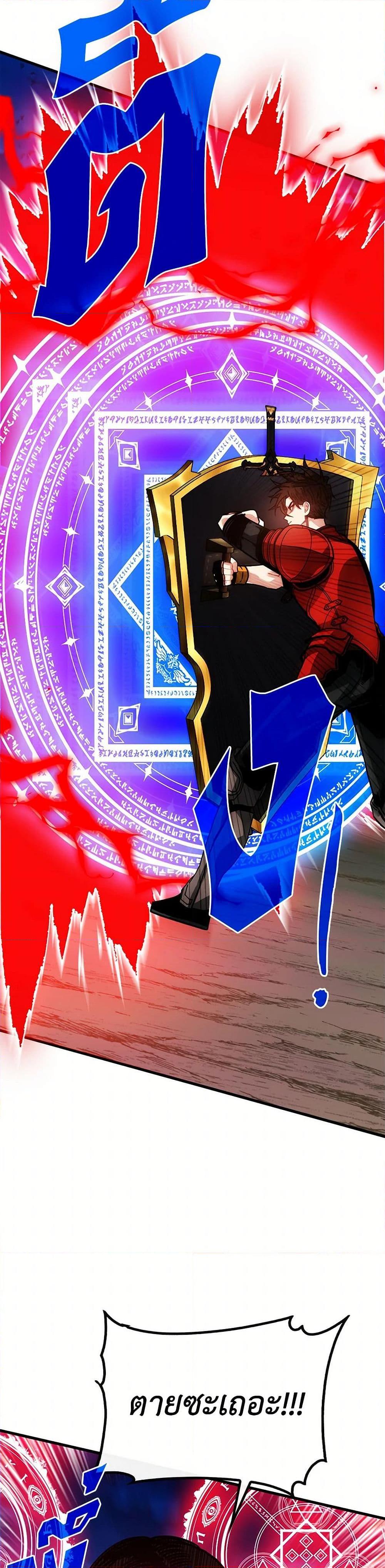 SSS-Class Gacha Hunter ตอนที่ 102 หน้า 26