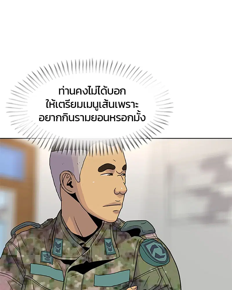 Kitchen Soldier ตอนที่ 58 หน้า 18