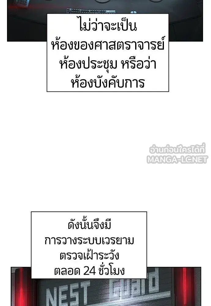 Jungle Juice ตอนที่ 121 หน้า 6