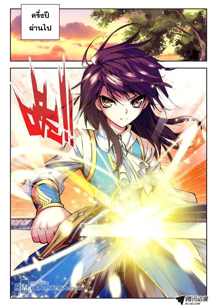 Shen Yin Wang Zuo ตอนที่ 12 หน้า 8