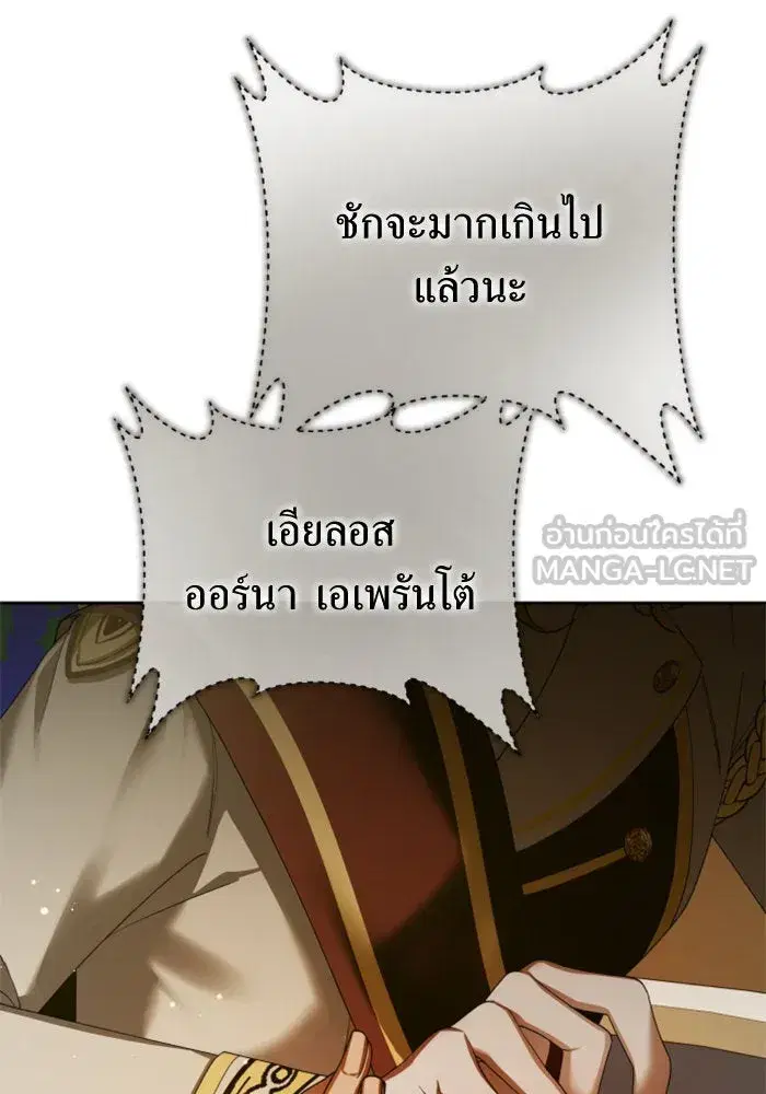Your Throne ตอนที่ 127 หน้า 45