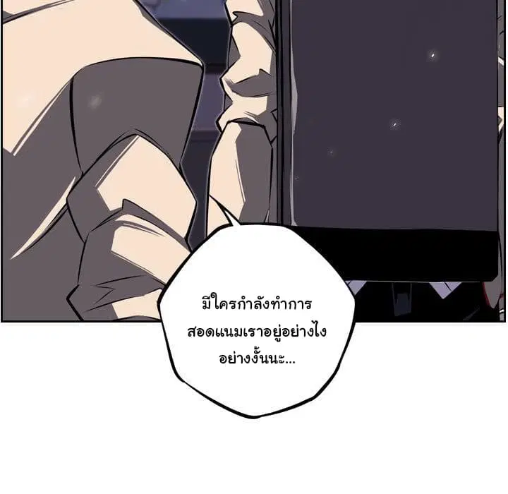 SuperNova ตอนที่ 34 หน้า 111