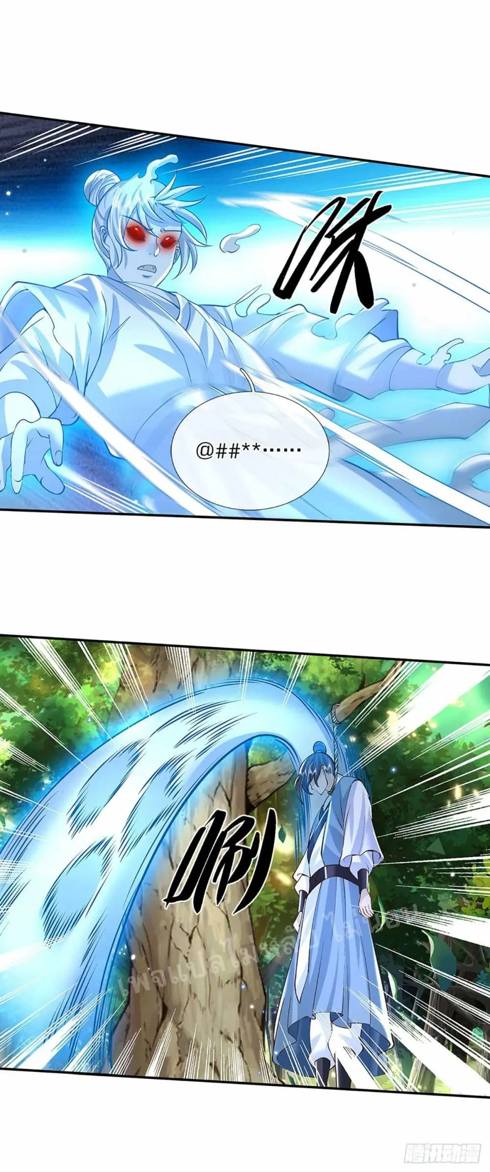 Royal God of War, Rising Dragon ตอนที่ 141 หน้า 43