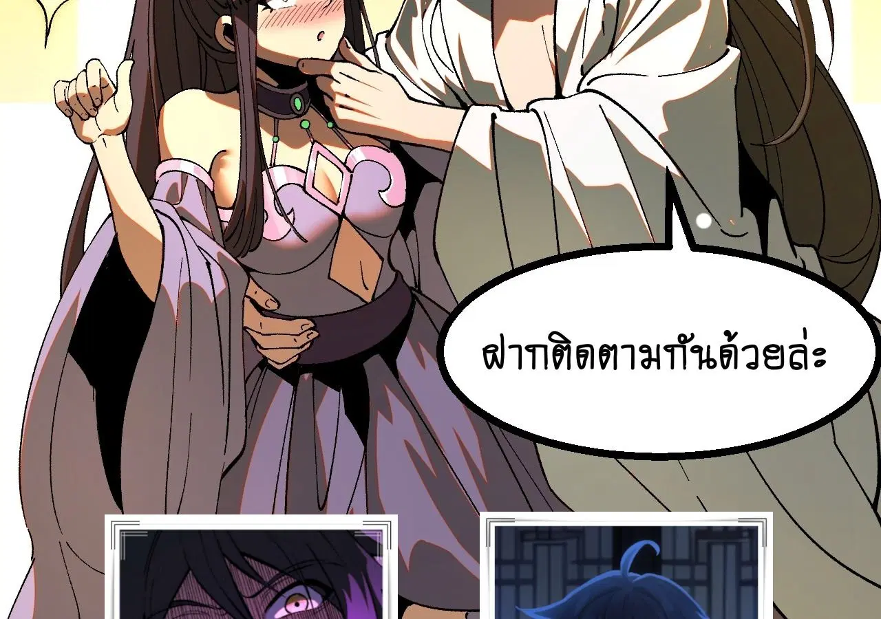 AccidentaIIy Became Famous Throughout History ตอนที่ 21 หน้า 68
