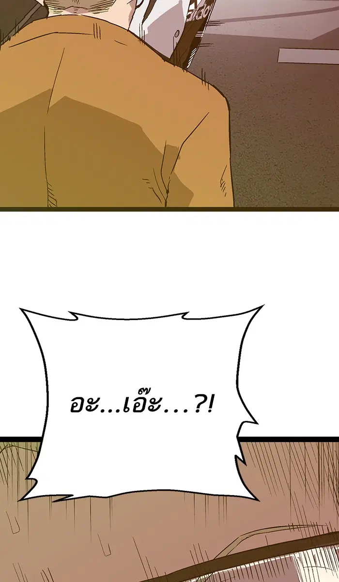 Weak Hero ตอนที่ 109 หน้า 34