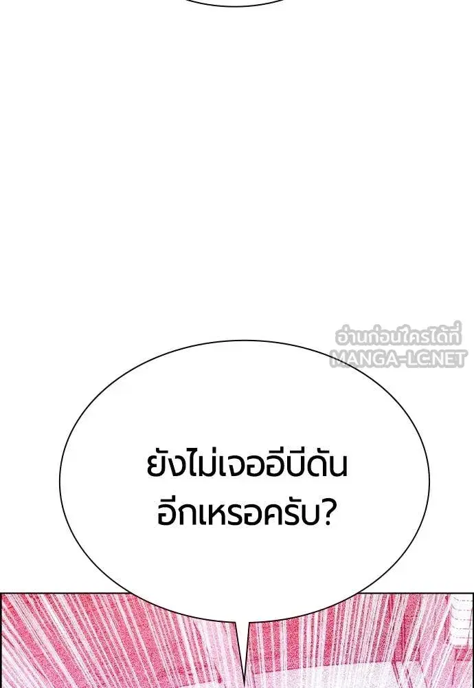 Jungle Juice ตอนที่ 181 หน้า 123