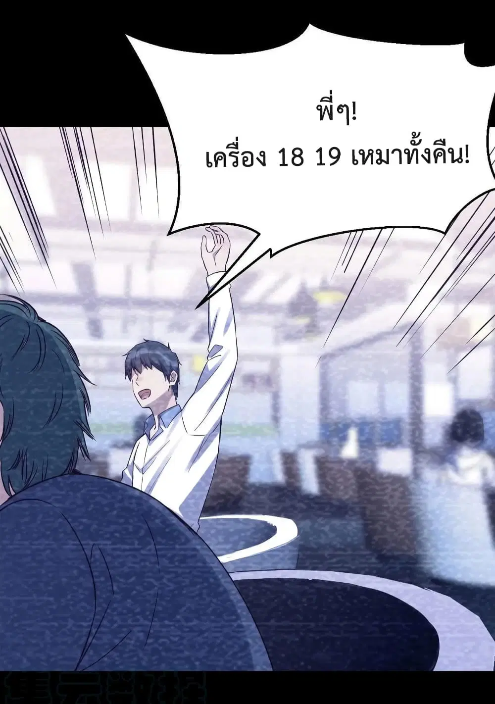 My Twin Girlfriends Loves Me So Much ตอนที่ 150 หน้า 39