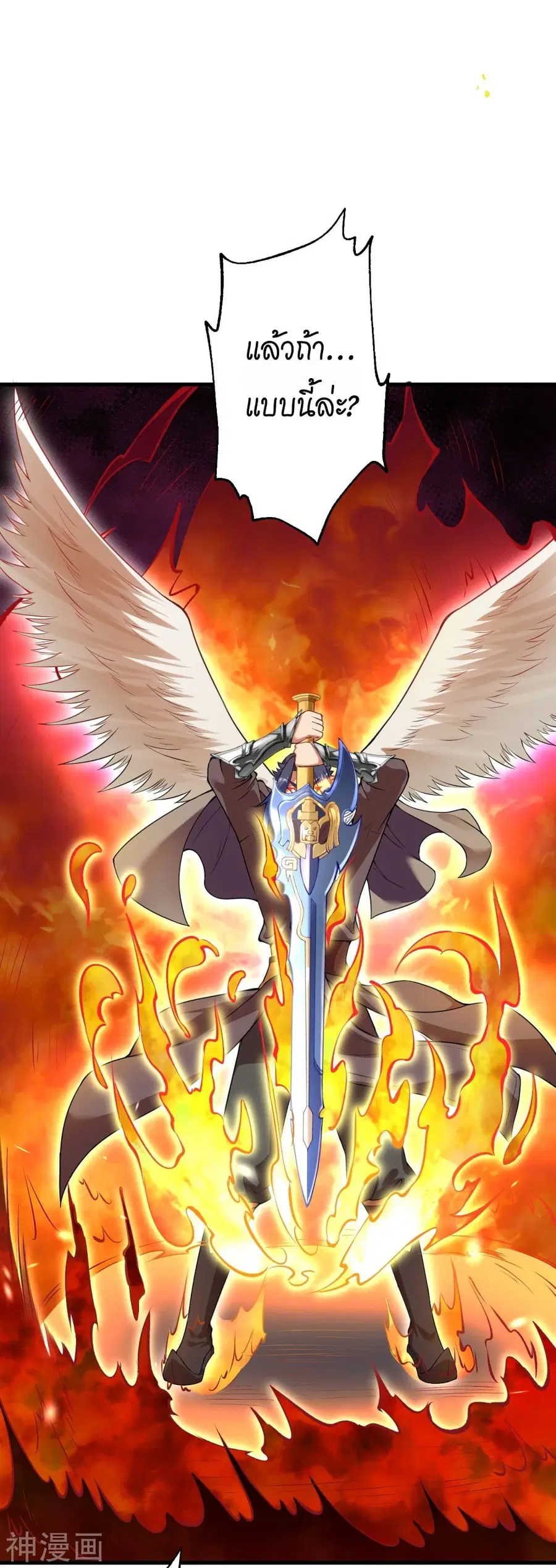 Against the Gods ตอนที่ 439 หน้า 14