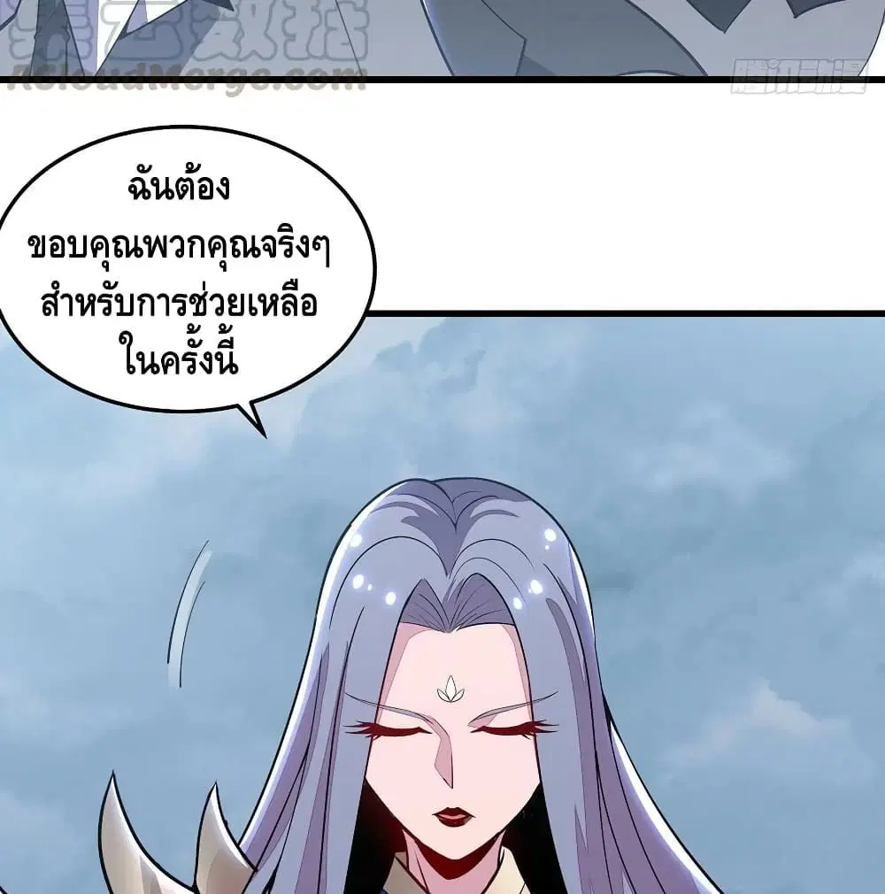 Undead King Beyond ตอนที่ 150 หน้า 50