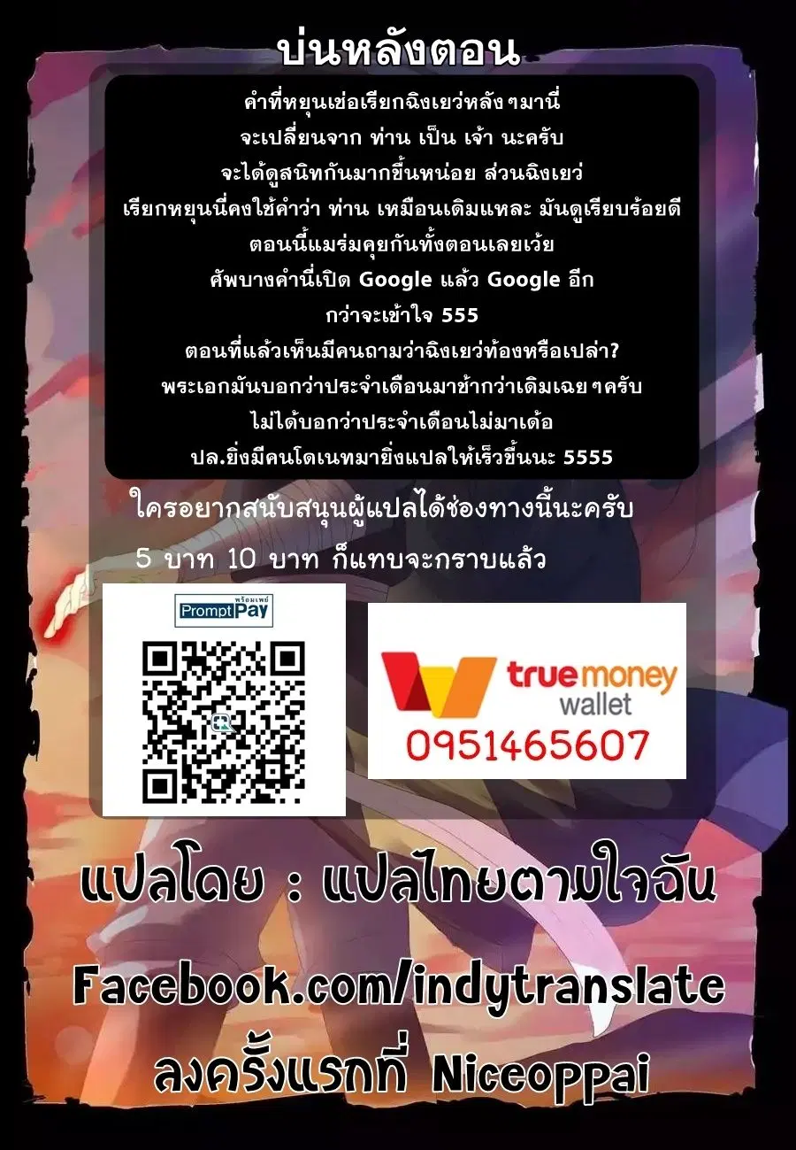 Against the Gods ตอนที่ 12 หน้า 17