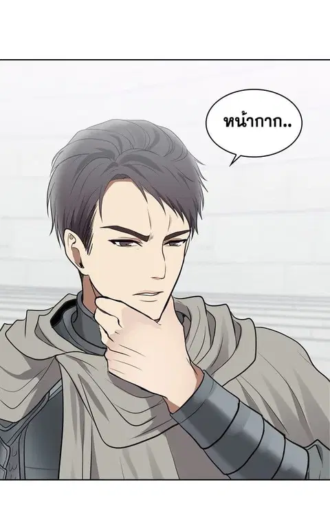 Ranker Who Lives A Second Time ตอนที่ 8 หน้า 39