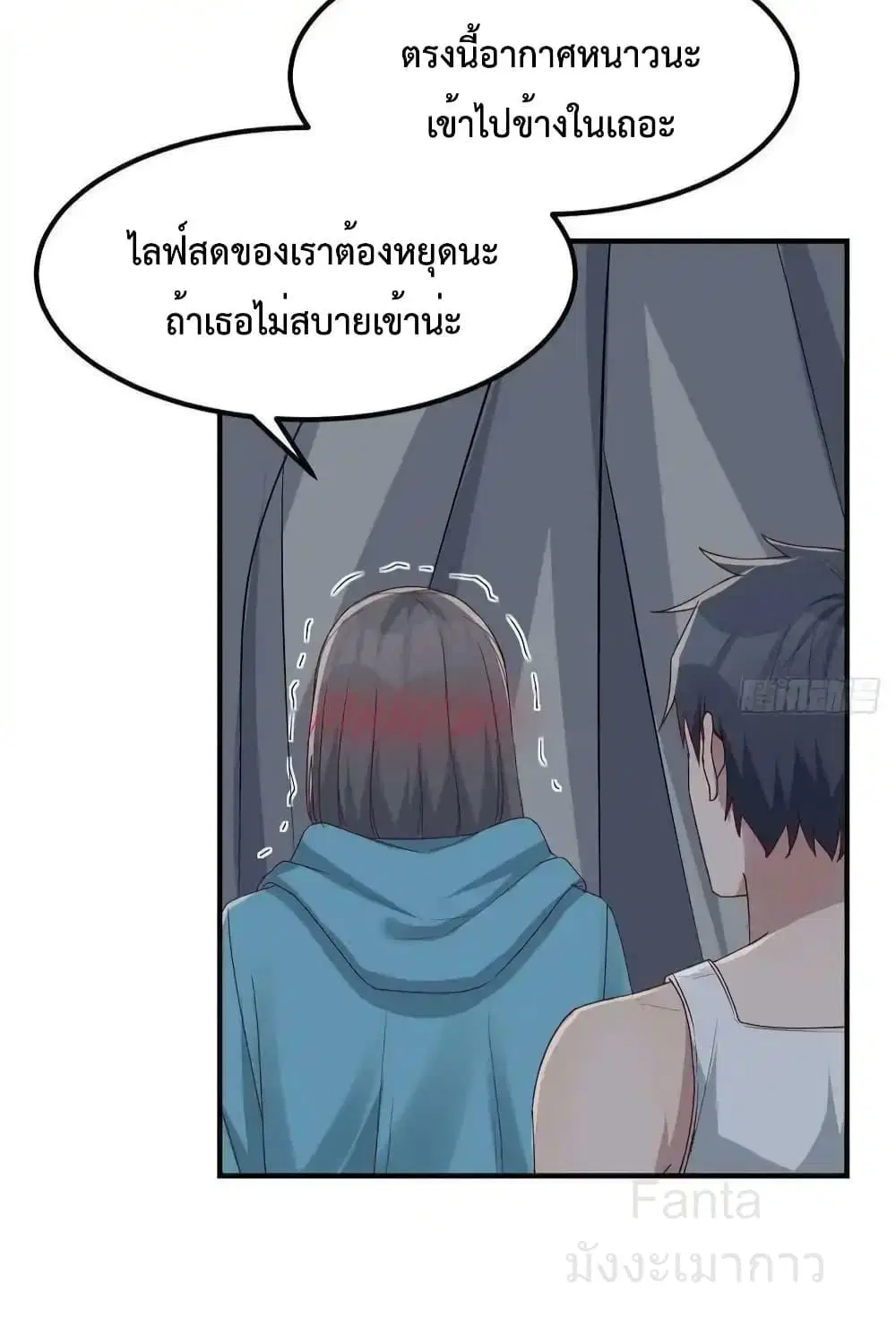 My Twin Girlfriends Loves Me So Much ตอนที่ 238 หน้า 21