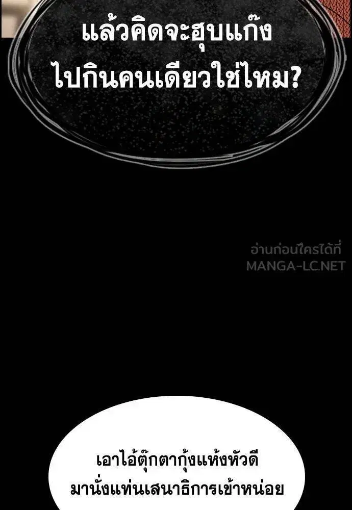 True Education ตอนที่ 186 หน้า 63