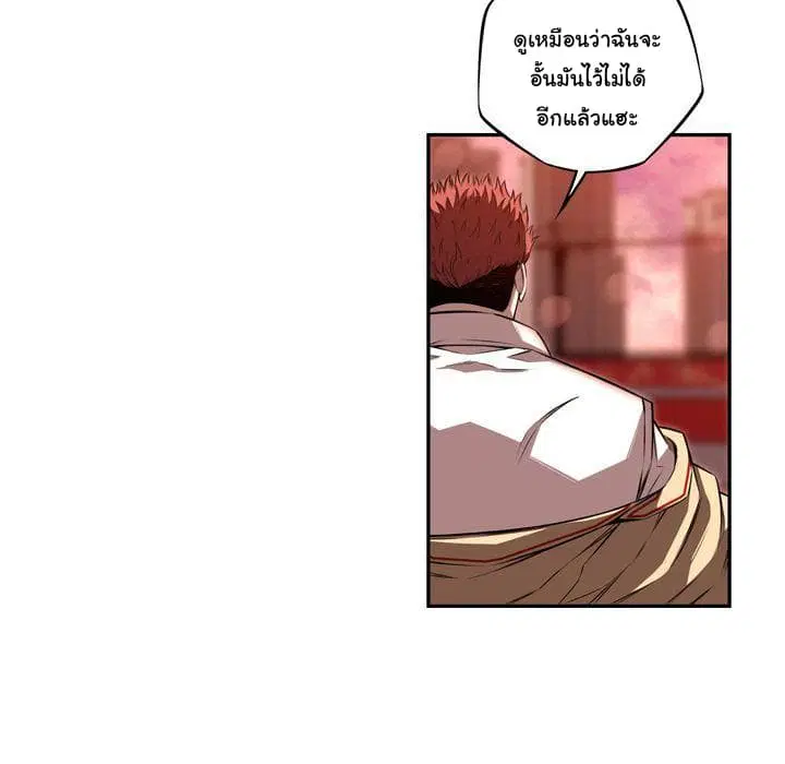 SuperNova ตอนที่ 83 หน้า 59