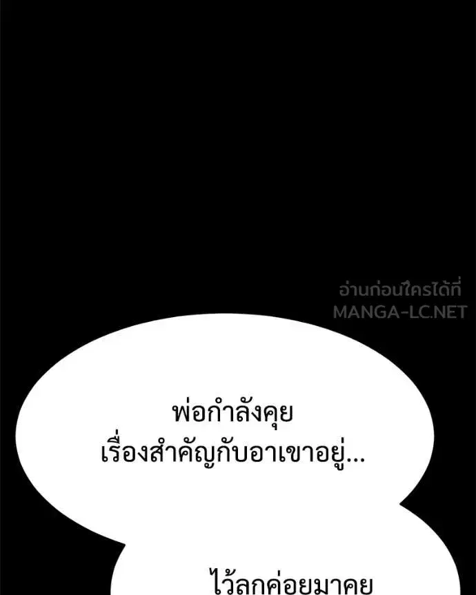Baek XX ตอนที่ 146 หน้า 93