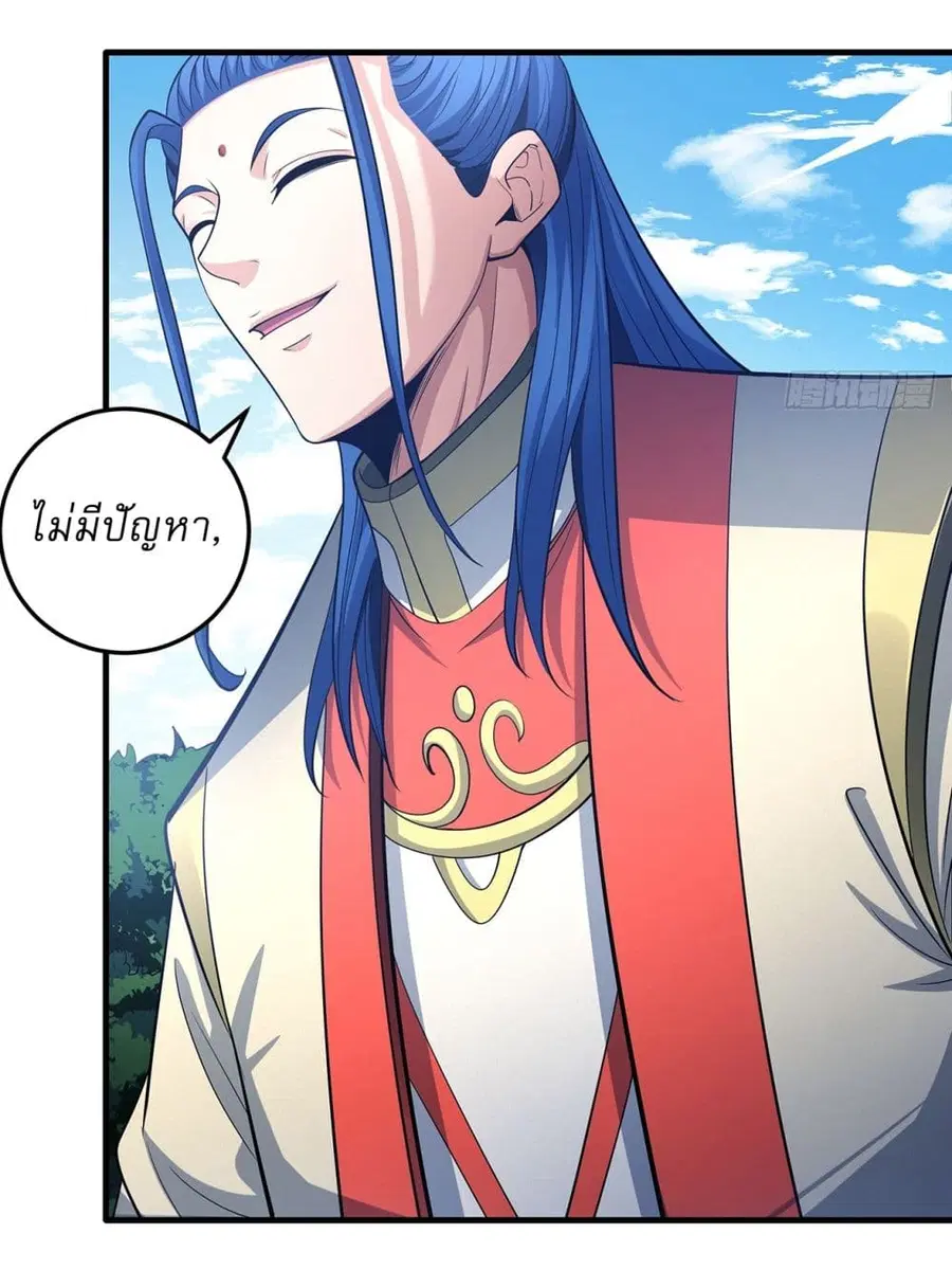 God of Martial Arts ตอนที่ 656 หน้า 5