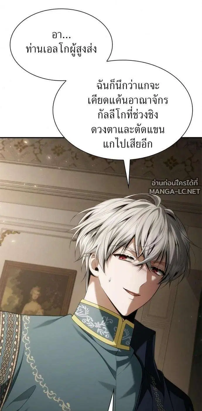 Sister I Am the Queen in This Life ตอนที่ 197 หน้า 32