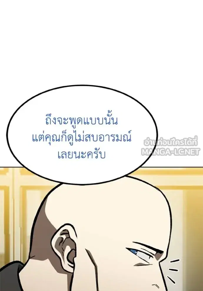 King of the Octagon ตอนที่ 157 หน้า 11