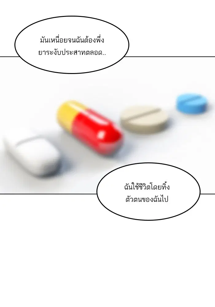 Random Chat ตอนที่ 50 หน้า 60