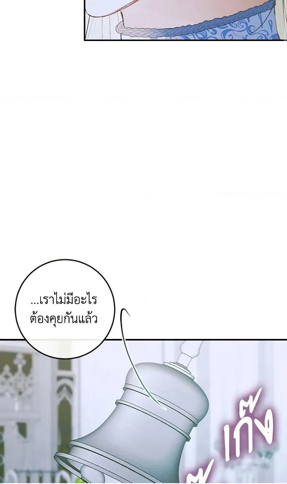 The Siren: Becoming the Villain’s Family ตอนที่ 87 หน้า 69
