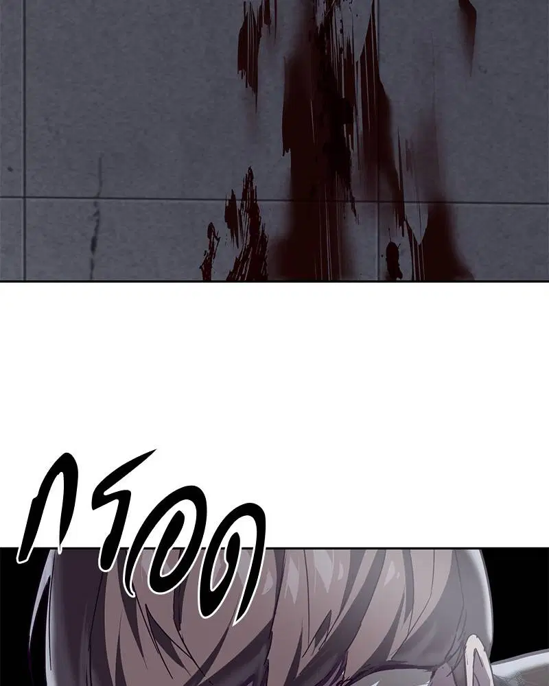 The Boy of Death ตอนที่ 93 หน้า 127