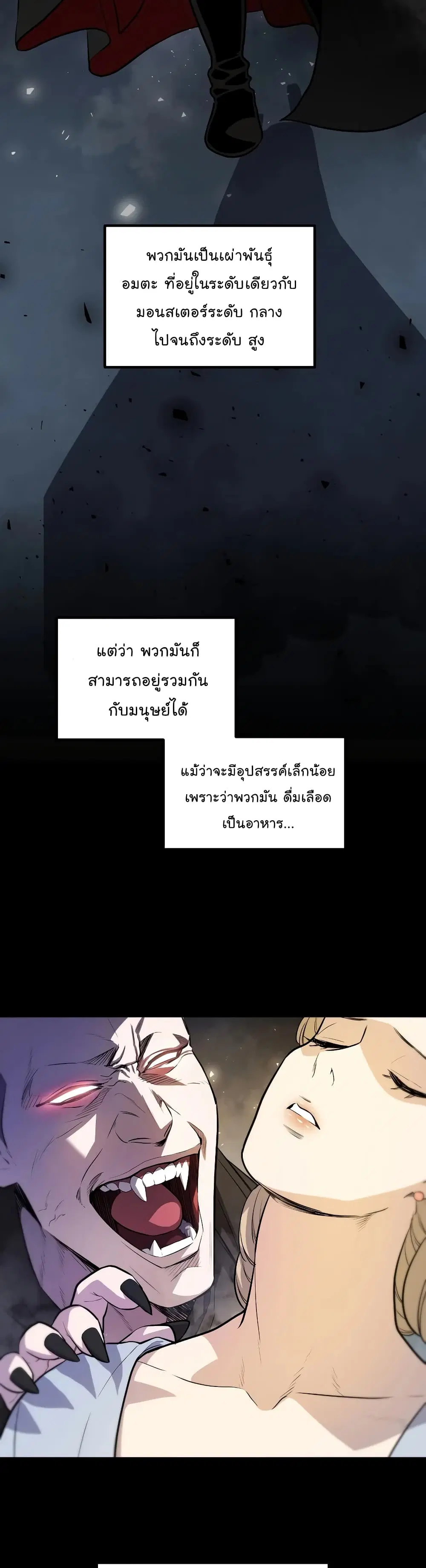 Overpowered Sword ตอนที่ 65 หน้า 3