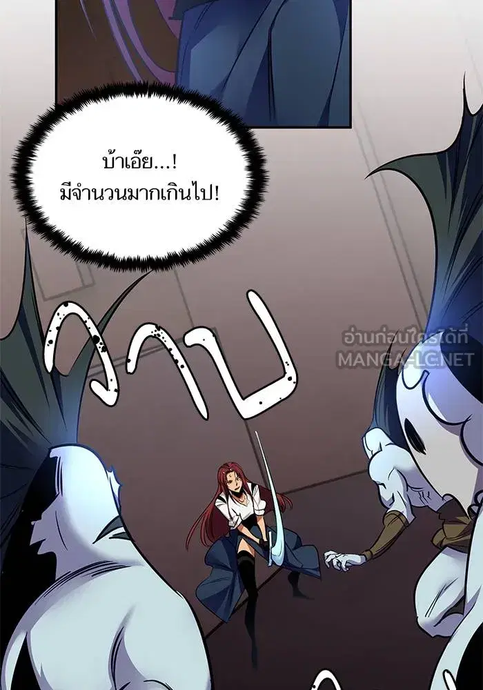 Return to Player ตอนที่ 155 หน้า 105