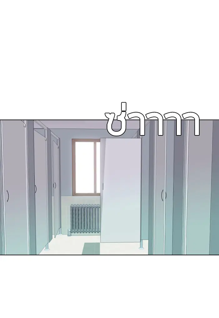 Random Chat ตอนที่ 21 หน้า 70