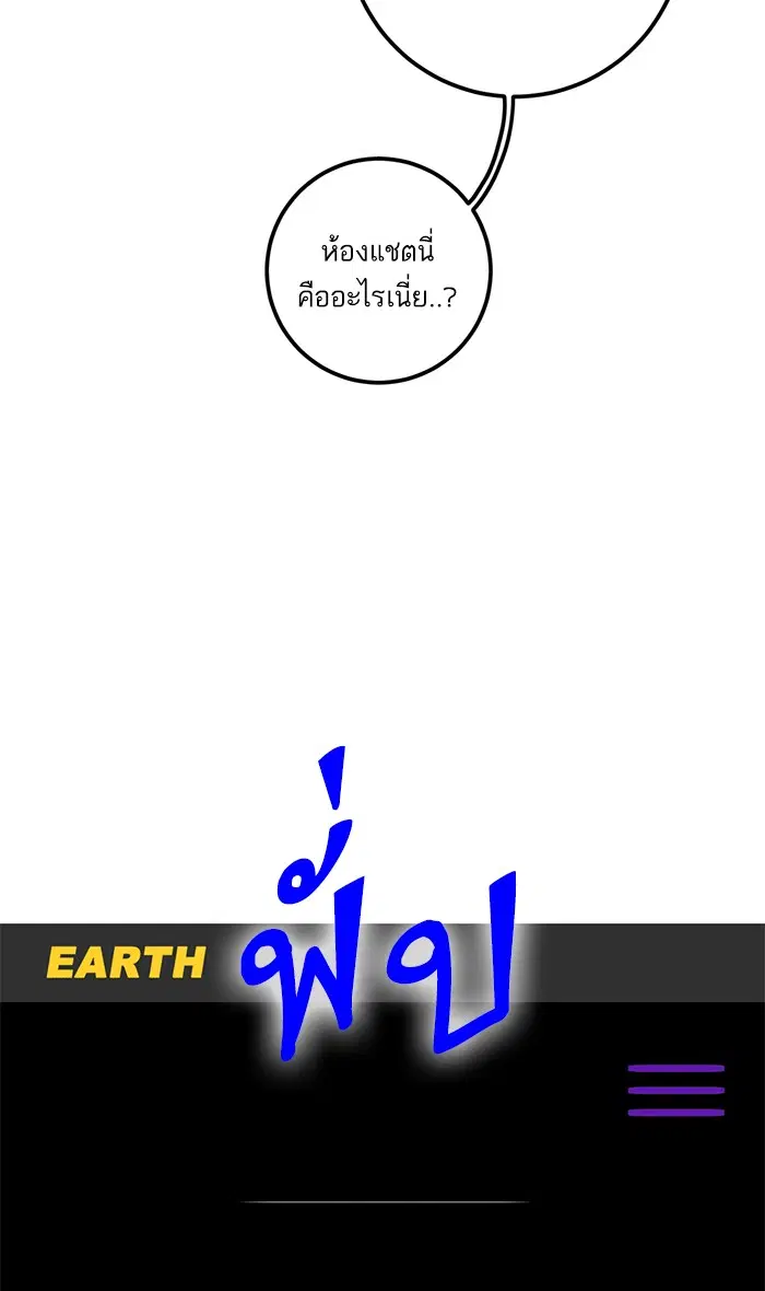 Return to Player ตอนที่ 4 หน้า 54
