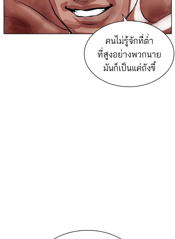Lookism ตอนที่ 410 หน้า 28