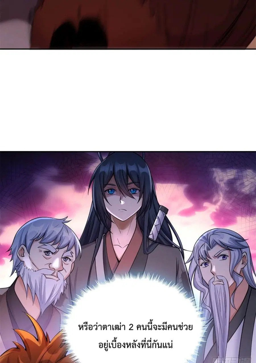 I Can Become A Sword God ตอนที่ 37 หน้า 5