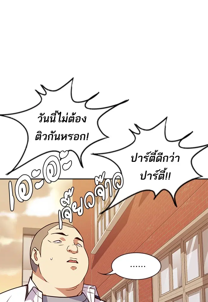 Study Group ตอนที่ 69 หน้า 59