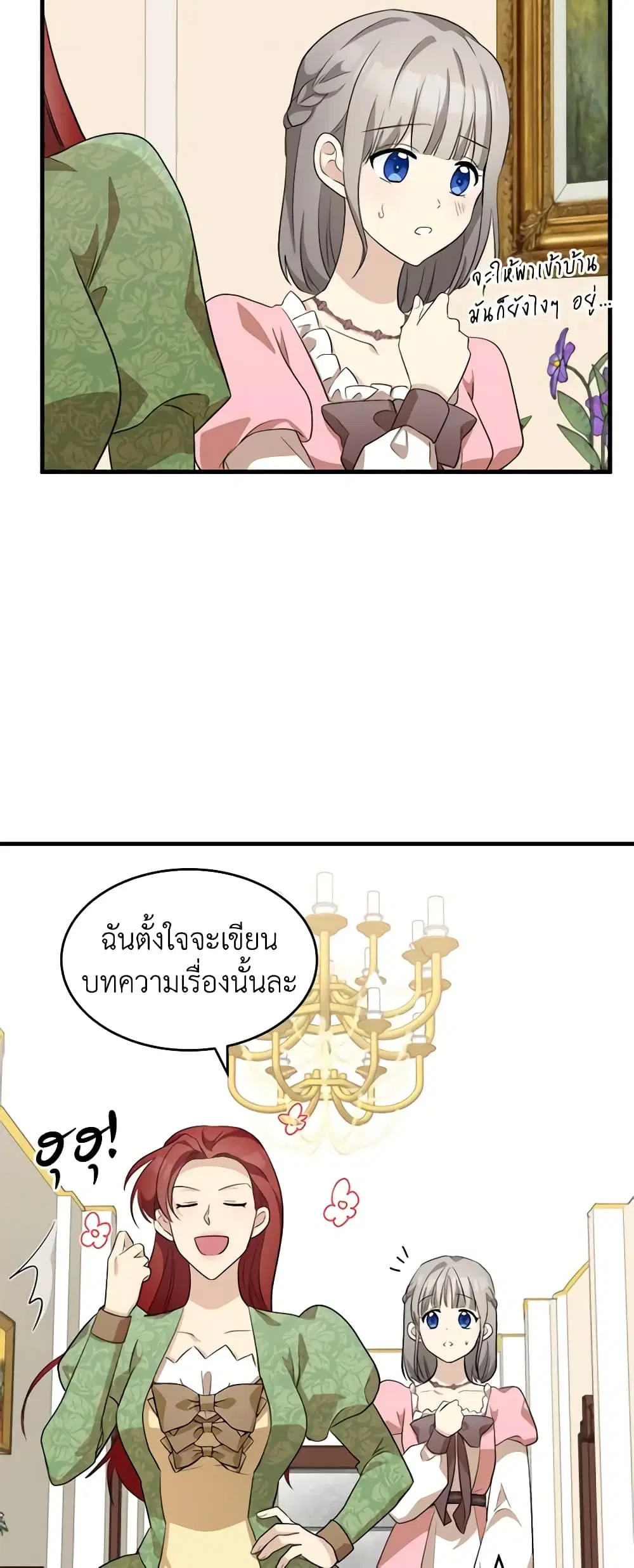 The Villainess Lives Again ตอนที่ 52 หน้า 28