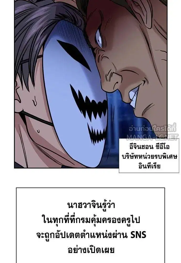 True Education ตอนที่ 187 หน้า 92