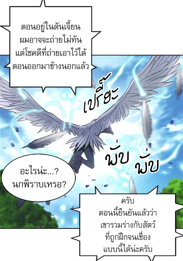 Seoul Station Druid ตอนที่ 40 หน้า 90