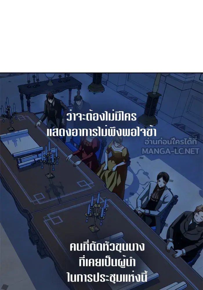 Your Throne ตอนที่ 94 หน้า 57
