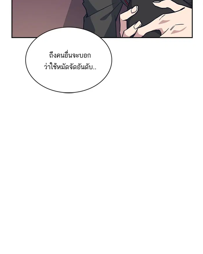 Study Group ตอนที่ 11 หน้า 31