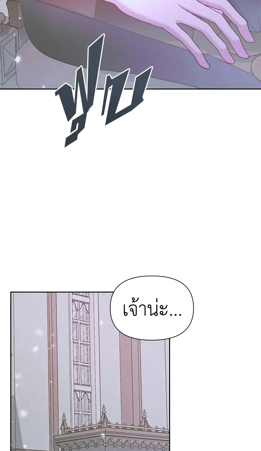 The Siren: Becoming the Villain’s Family ตอนที่ 37 หน้า 19