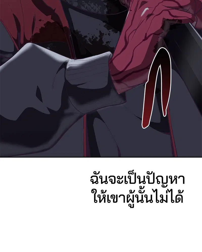 The Boy of Death ตอนที่ 95 หน้า 96