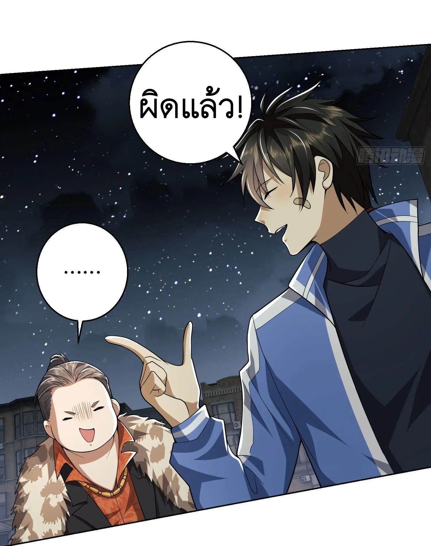 The First Order ตอนที่ 88 หน้า 11