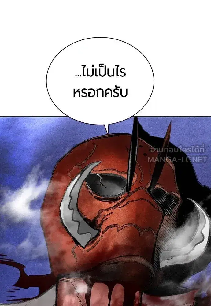 Jungle Juice ตอนที่ 165 หน้า 172