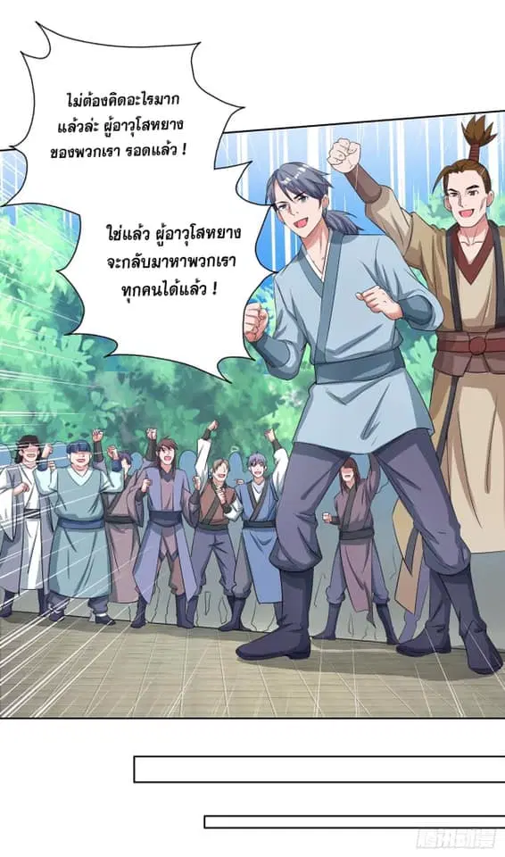 Reborn 80,000 years ตอนที่ 137 หน้า 25