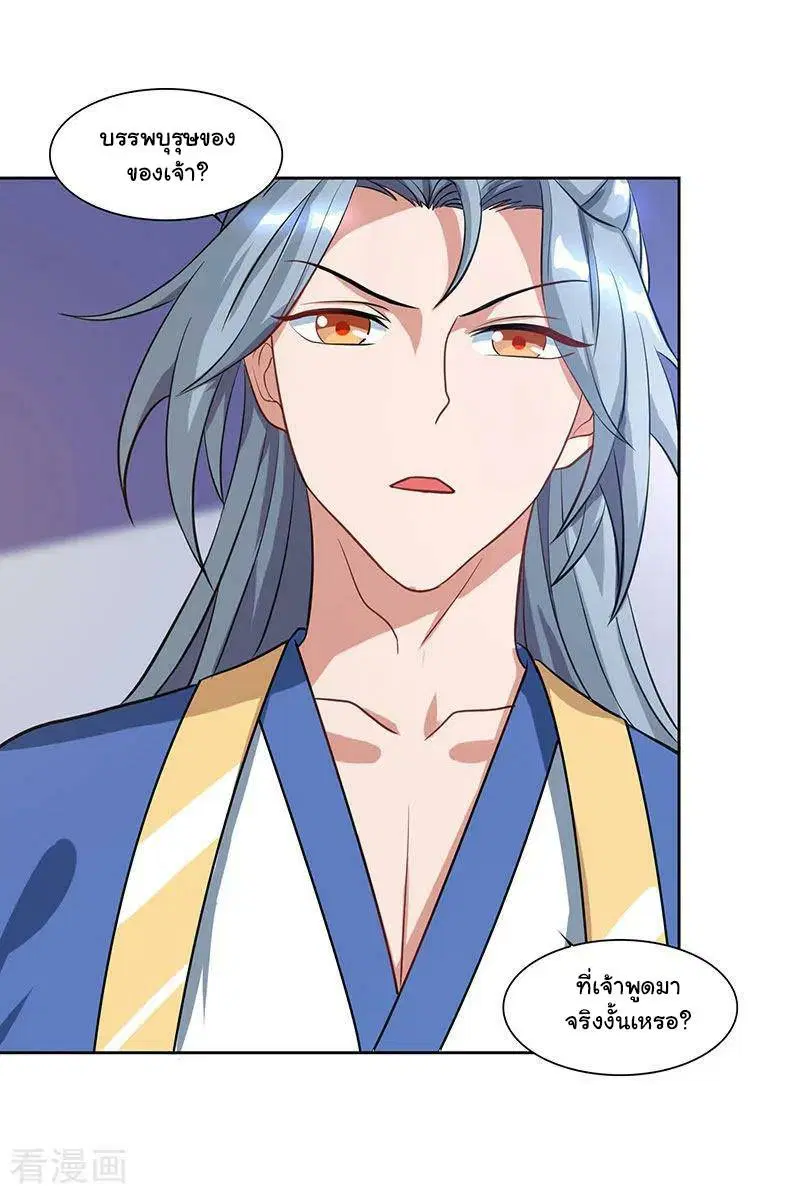 Reborn 80,000 years ตอนที่ 47 หน้า 5