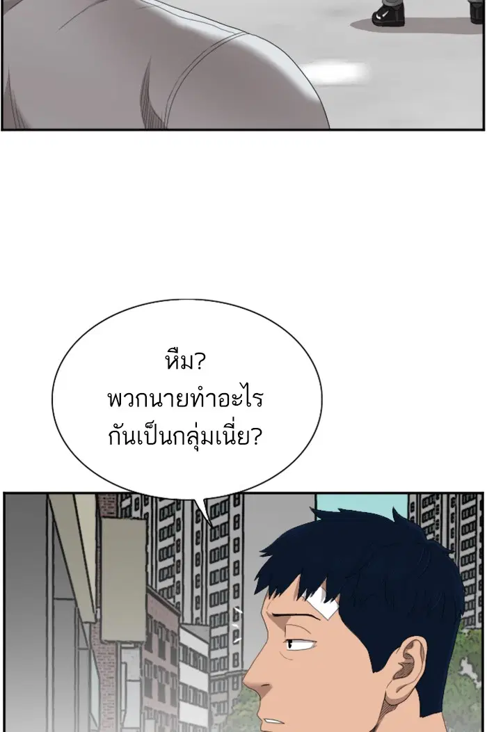 Bad Guy ตอนที่ 44 หน้า 84