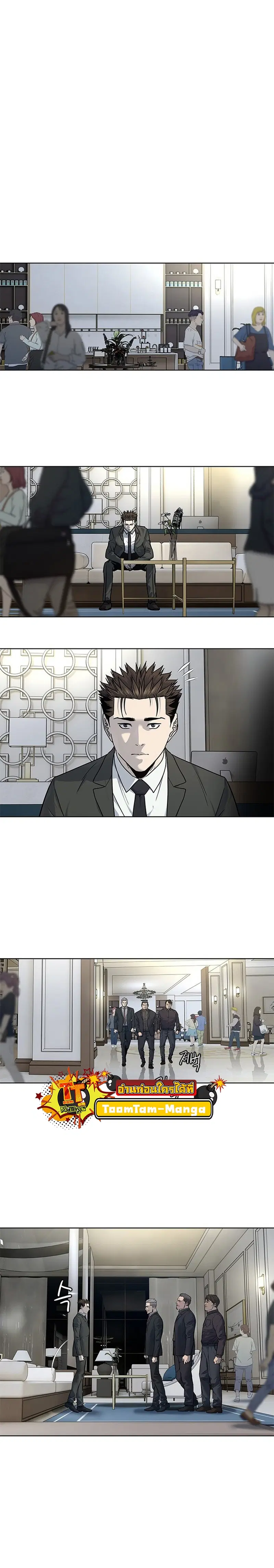 God of Blackfield ตอนที่ 135 หน้า 4