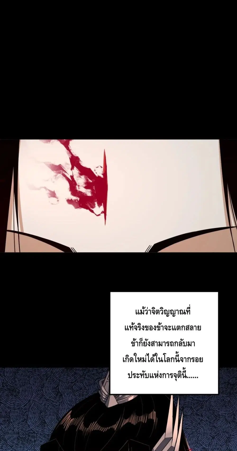 Villain is here ตอนที่ 78 หน้า 39