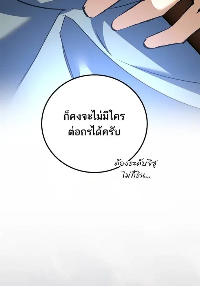 Return to Player ตอนที่ 166 หน้า 17