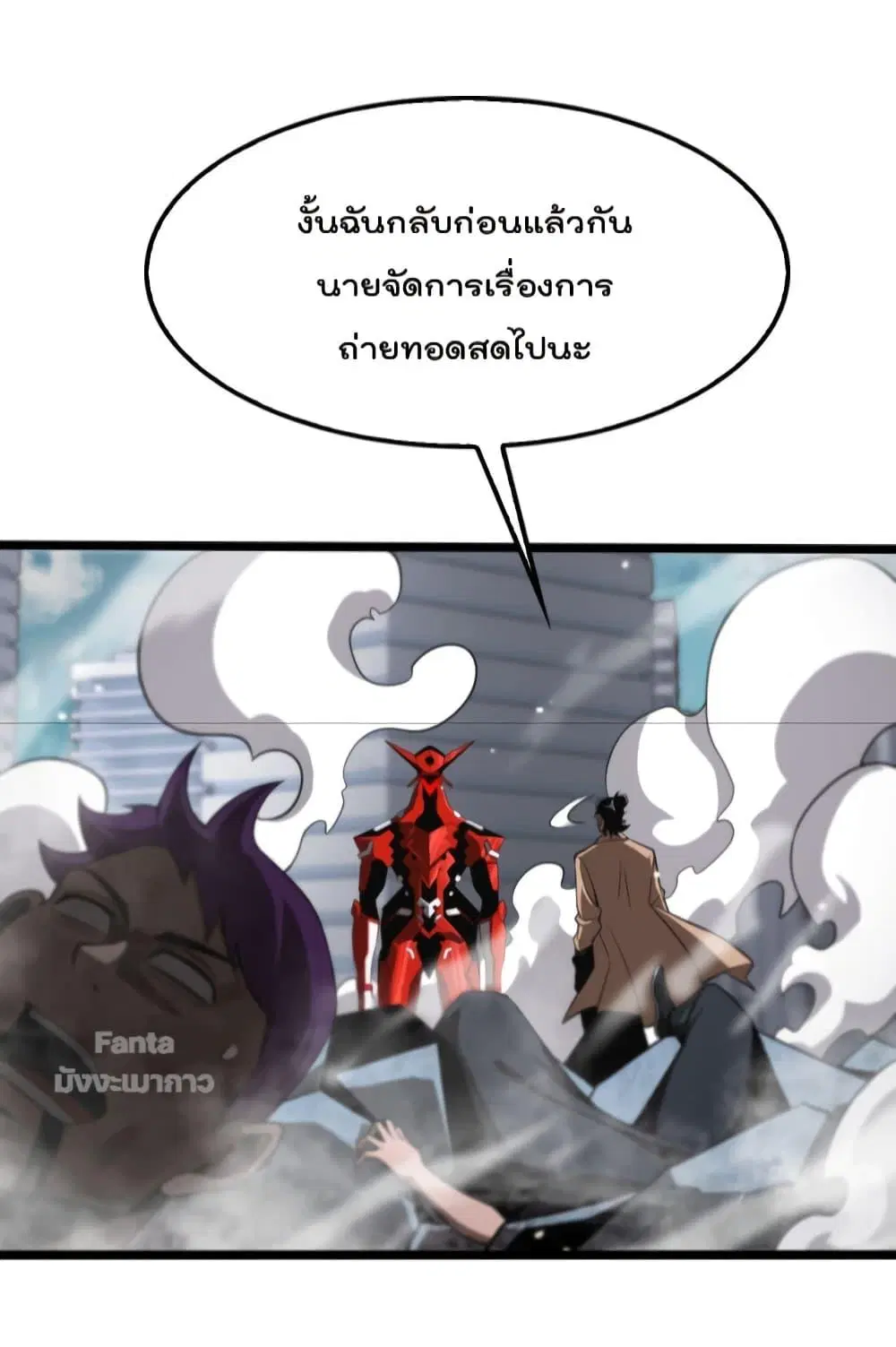 World’s Apocalypse Online ตอนที่ 147 หน้า 6