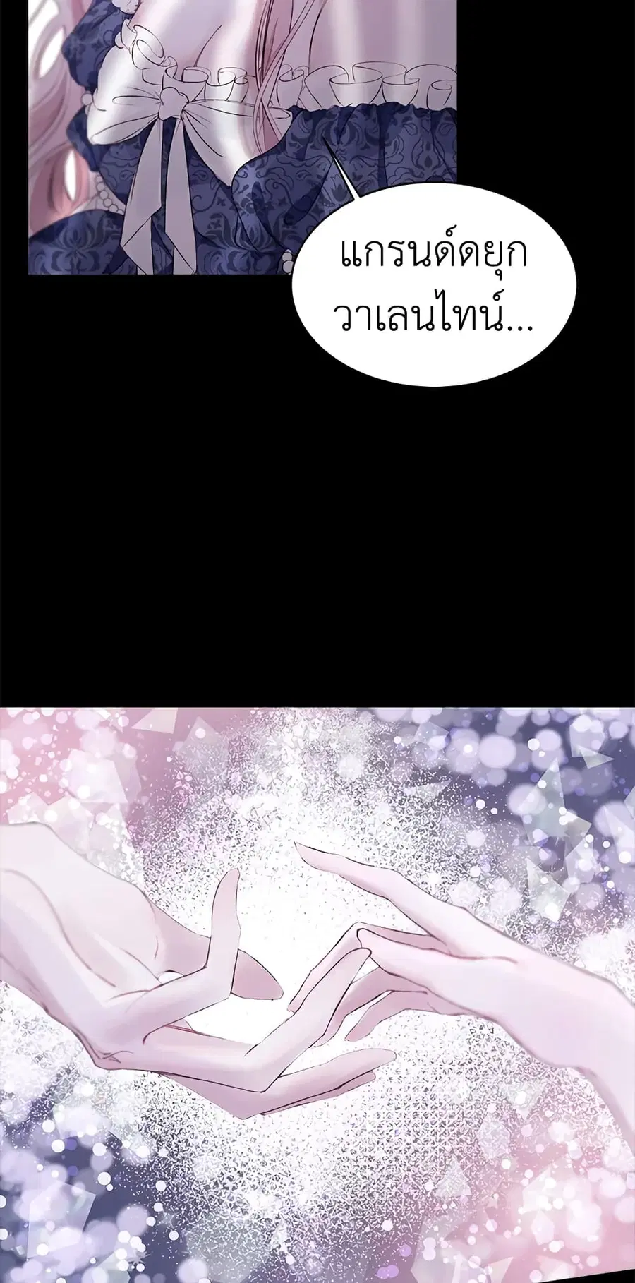 Becoming The Villain’s Family ตอนที่ 1 หน้า 25